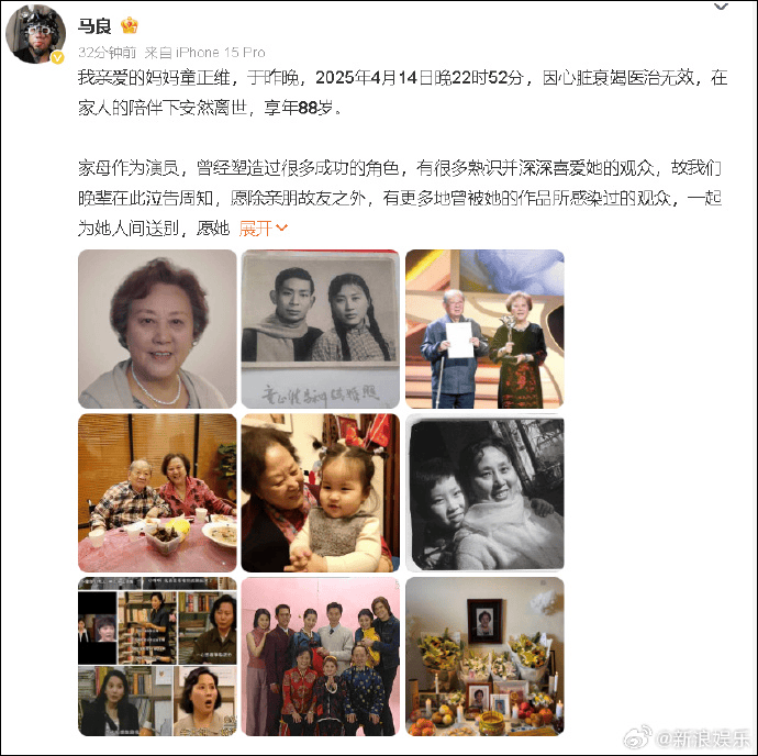 突傳消息！著名女演員去世！作品家喻戶曉