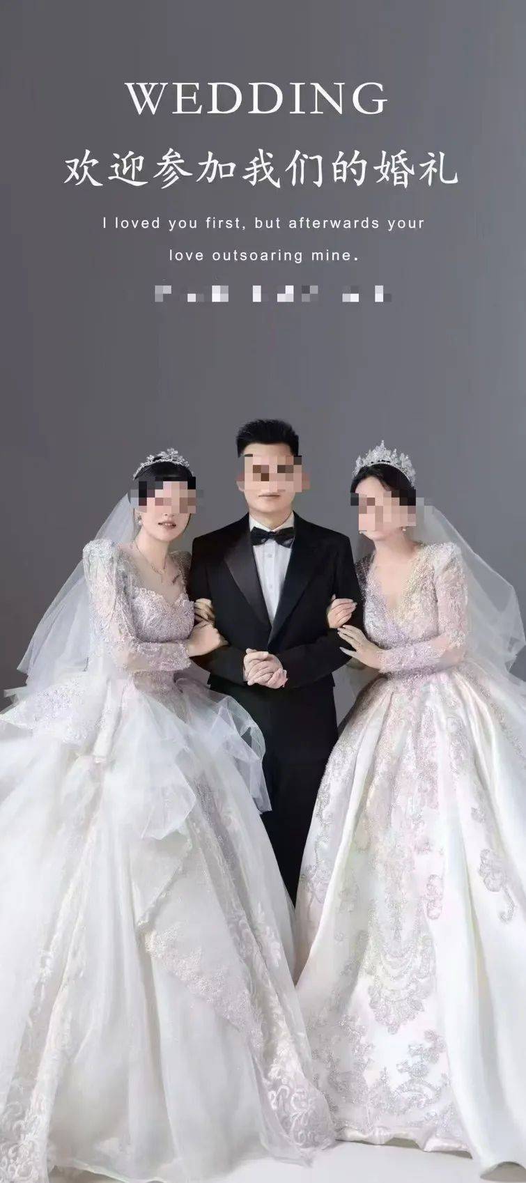 “一夫二妻婚禮鬧劇”，當?shù)鼗貞?yīng)