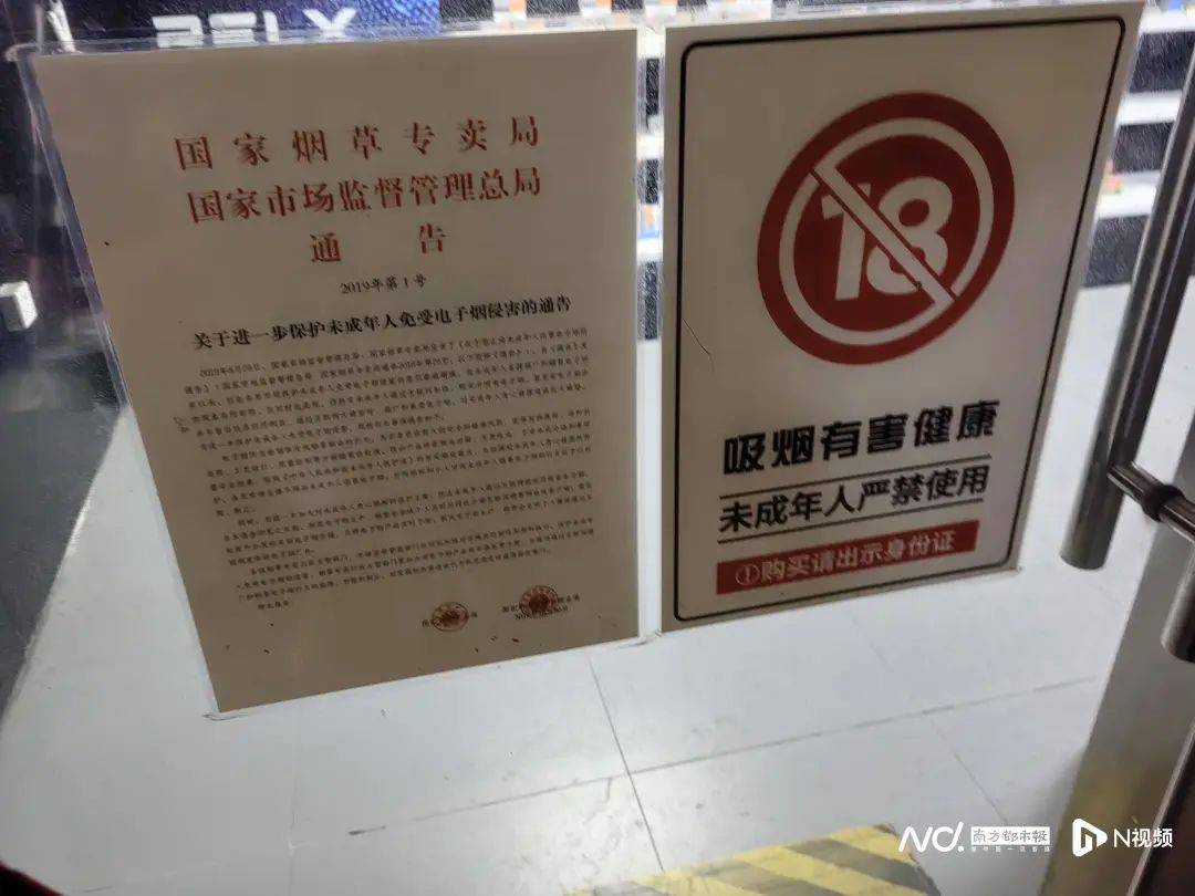 禁售三年，在廣州仍能輕易買到！記者暗訪發(fā)現(xiàn)……