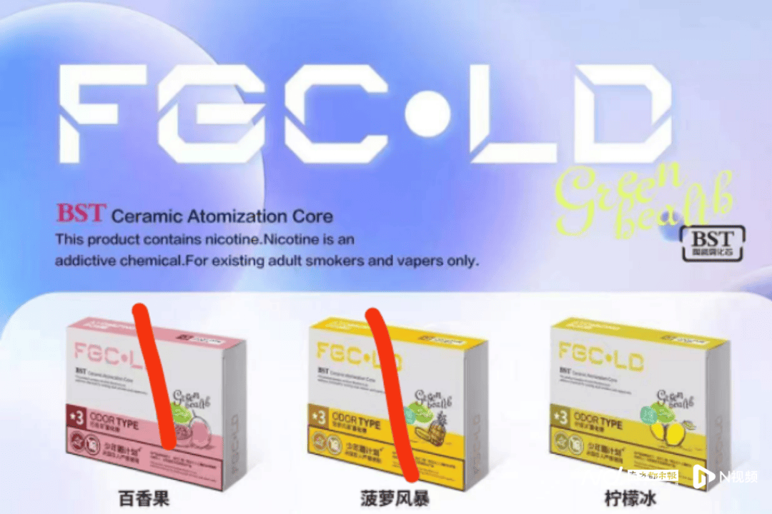 禁售三年，在廣州仍能輕易買到！記者暗訪發(fā)現(xiàn)……