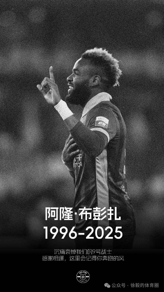 浙江跟隊(duì)記者：比賽如期進(jìn)行 絲毫沒(méi)能看到人性