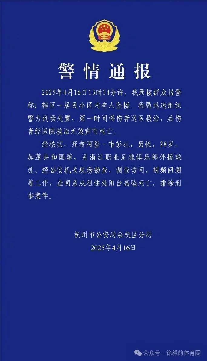 浙江跟隊(duì)記者：比賽如期進(jìn)行 絲毫沒(méi)能看到人性