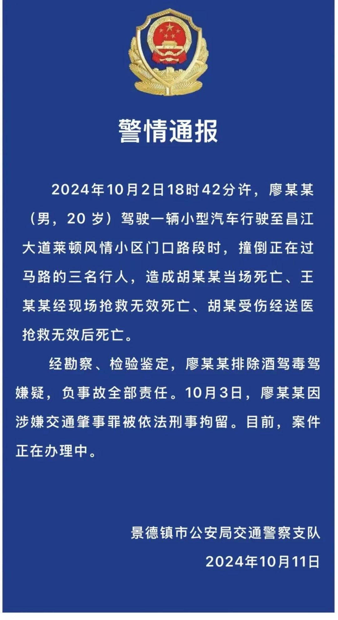 江西一家三口被撞身亡案開庭 死者家屬：限速40公里跑到105公里，司機疑與女友吵架后超速泄憤