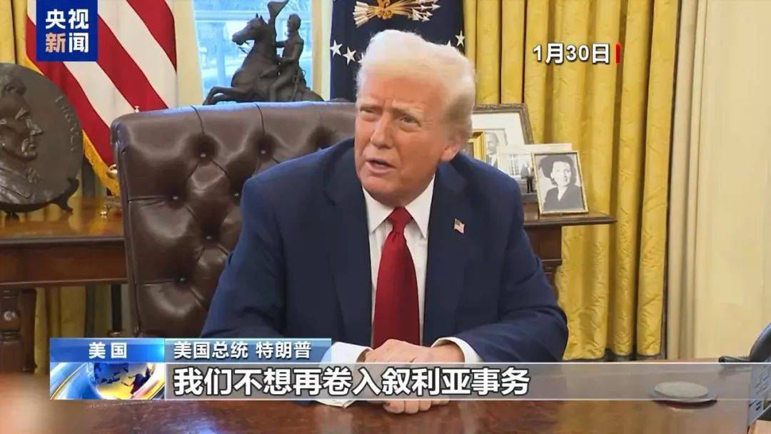 突發(fā)！美國，開始撤軍！特朗普曾稱：我們不想再卷入，那里已經(jīng)是一團糟