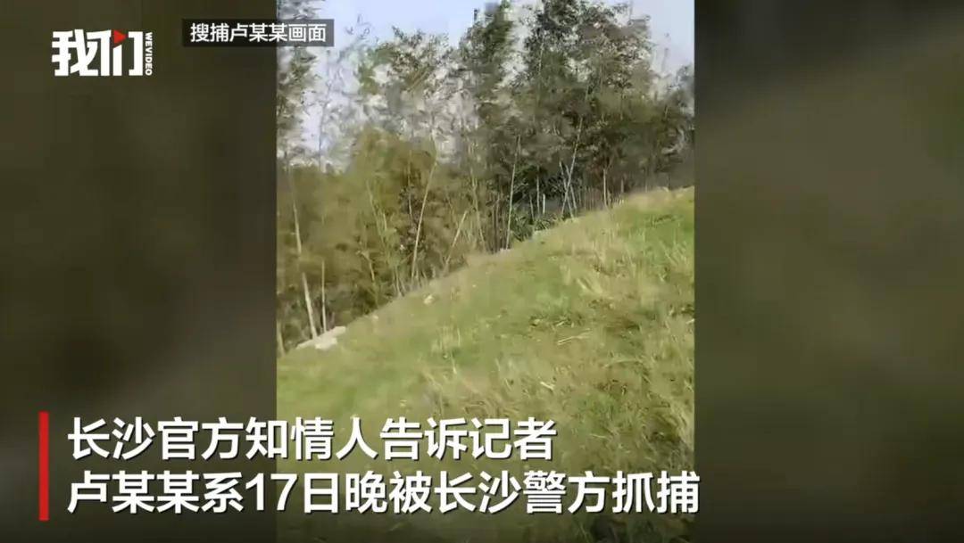 江西修水縣殺害2人的嫌疑人潛逃8天后落網(wǎng)！知情人：系被長沙警方抓捕