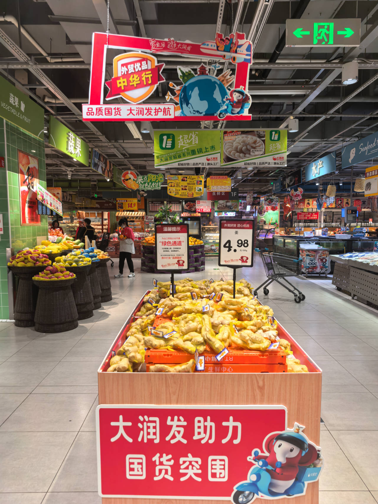 一天賣出1.56噸！大潤(rùn)發(fā)“外貿(mào)生姜”火了
