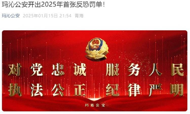 酒店未對(duì)住客實(shí)名登記被開(kāi)10萬(wàn)元“反恐罰單”，警方回應(yīng)