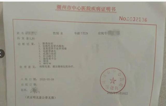 “8個月女嬰被餓到僅6斤進(jìn)ICU”?官方回應(yīng)：未發(fā)現(xiàn)虐待，父母撫養(yǎng)意愿強烈