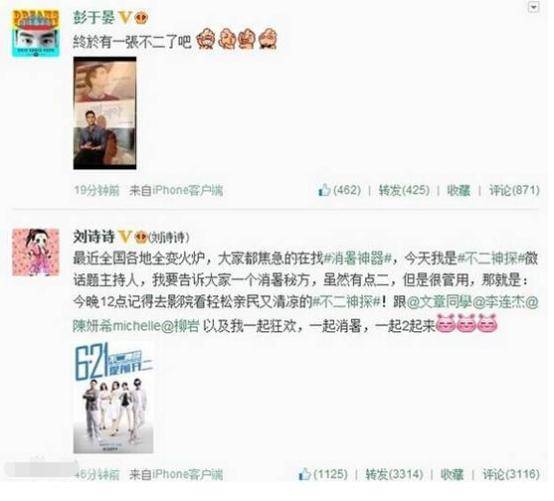 考古|彭于晏工作室突然發(fā)《風中奇緣》臺詞 ，當年他跟劉詩詩的CP可太甜了！
