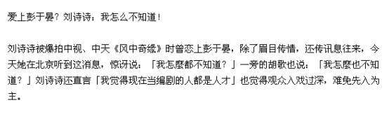 考古|彭于晏工作室突然發(fā)《風中奇緣》臺詞 ，當年他跟劉詩詩的CP可太甜了！