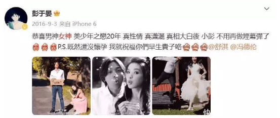 考古|彭于晏工作室突然發(fā)《風中奇緣》臺詞 ，當年他跟劉詩詩的CP可太甜了！