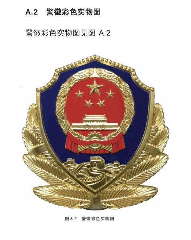 河北三河市公安局“警徽改色”再引質(zhì)疑，官方拒絕回應(yīng)