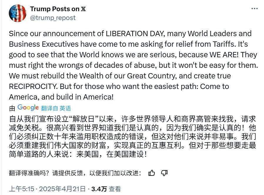 特朗普：很高興看到世界知道我們是認(rèn)真的，因為我們確實是認(rèn)真的！來美國，在美國建設(shè)