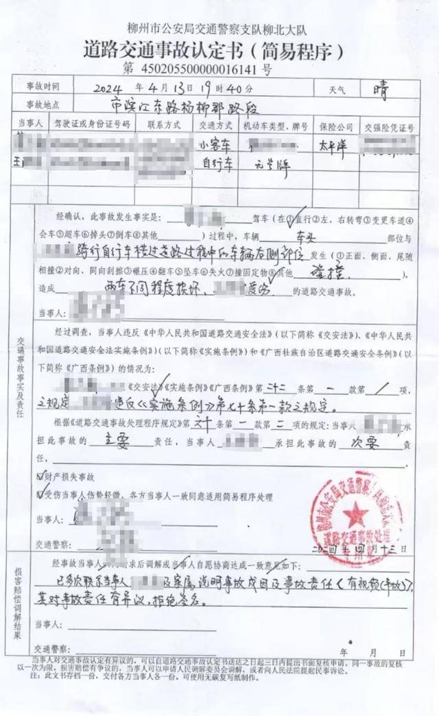 六旬男子騎車被越野車撞飛，女兒發(fā)帖：肇事司機(jī)是退休法官