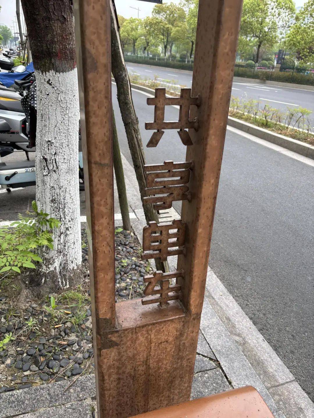 擦不掉，根本擦不掉！杭州女子家門口遭“暗算”：這是啥？