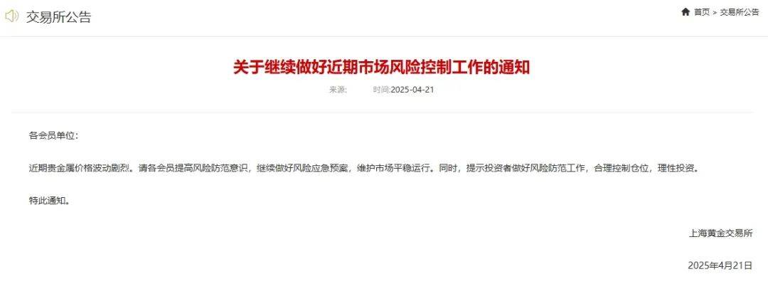 剛剛，金價爆了！緊急提示
