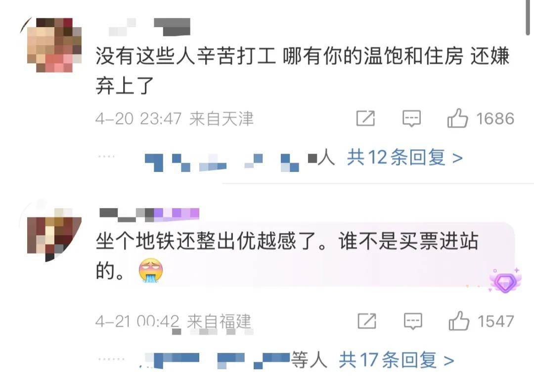 熱搜第一！務(wù)工大哥坐地鐵被鄰座罵臟，她挺身而出：“我愿意跟他挨著”