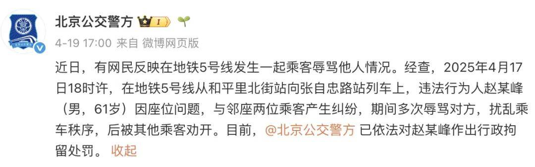 熱搜第一！務(wù)工大哥坐地鐵被鄰座罵臟，她挺身而出：“我愿意跟他挨著”