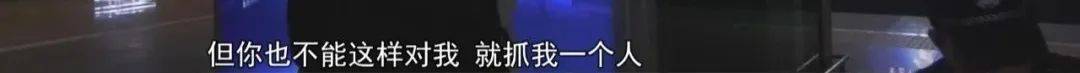 “老賴”車站被抓，竟質問法官：為何不抓我媽 ！