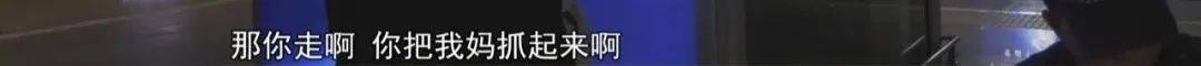 “老賴”車站被抓，竟質問法官：為何不抓我媽 ！