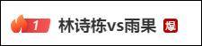 三大賽歷史首位南美冠軍！29歲的巴西人雨果，他是誰？