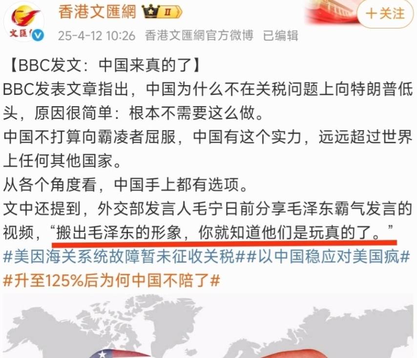 中國(guó)不向特朗普關(guān)稅戰(zhàn)低頭的原因，西方的這篇文章已經(jīng)看得很清楚了