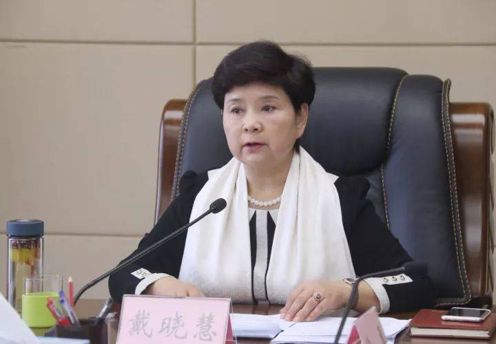 九江市人大常委會(huì)原黨組成員、副主任戴曉慧，主動(dòng)交代問(wèn)題
