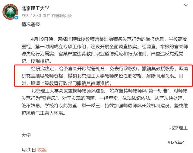 “宮老師”們不可憐，堅(jiān)守教師職業(yè)操守是底線丨中聽(tīng)