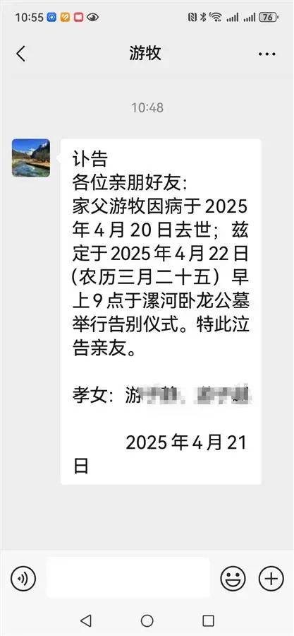 突發(fā)訃告！57歲游牧不幸離世，此前曾在雙匯、雨潤(rùn)任總裁