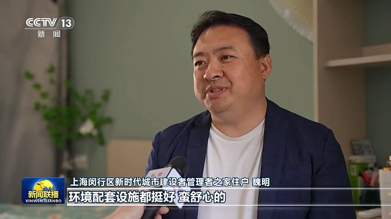 新思想引領(lǐng)新征程丨為了老百姓的“安居夢”