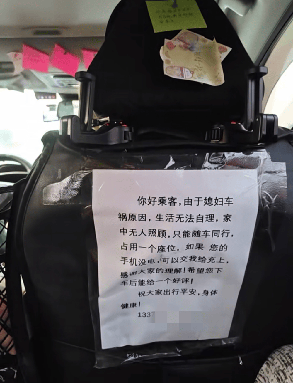 “家中無人照顧，只能隨車同行”，山東一司機帶著車禍受傷妻子跑網(wǎng)約車，乘客暖心留言