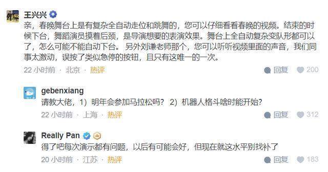 宇樹(shù)機(jī)器人半馬表現(xiàn)不佳遭質(zhì)疑，CEO王興興親自澄清