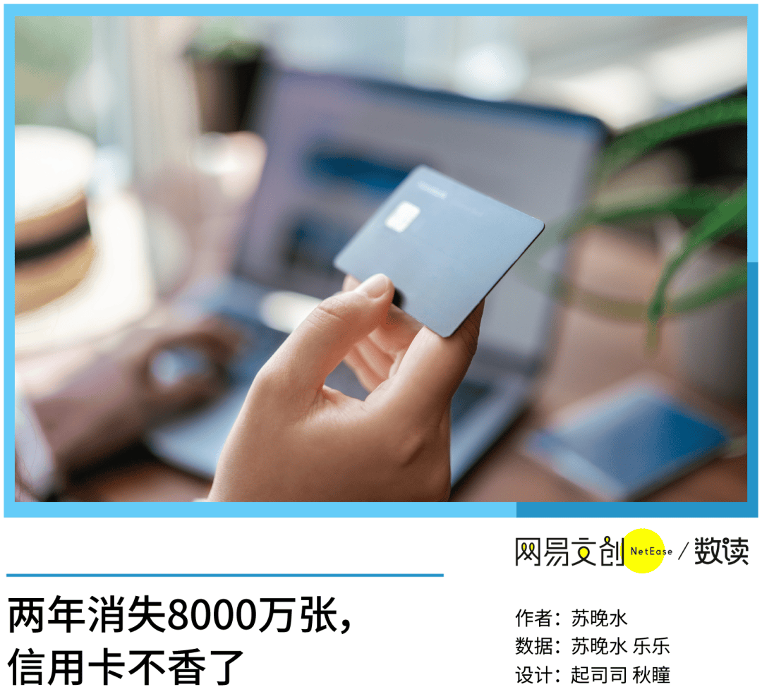 兩年消失8000萬張，信用卡收割不動(dòng)中國年輕人了