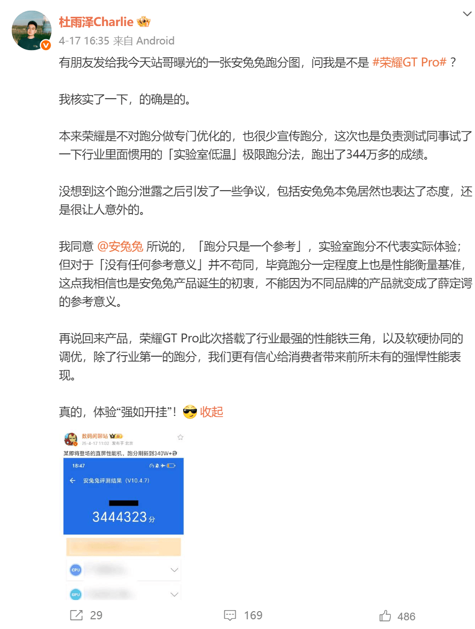 被安兔兔怒斥的榮耀，出貨量已跌到中國第六，李健能逆轉(zhuǎn)頹勢嗎？