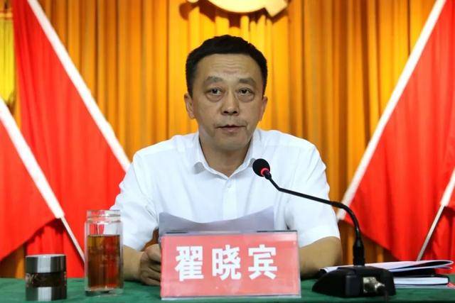 中央巡視組進駐后，翟曉賓任上落馬