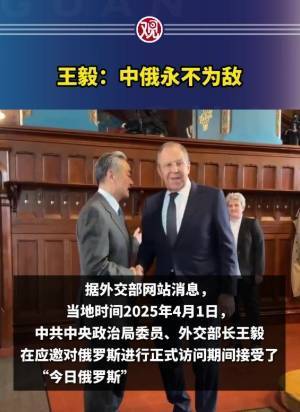 黨浩楠：不要總覺得特朗普在下一盤大棋，“逆向基辛格三角”不會成型