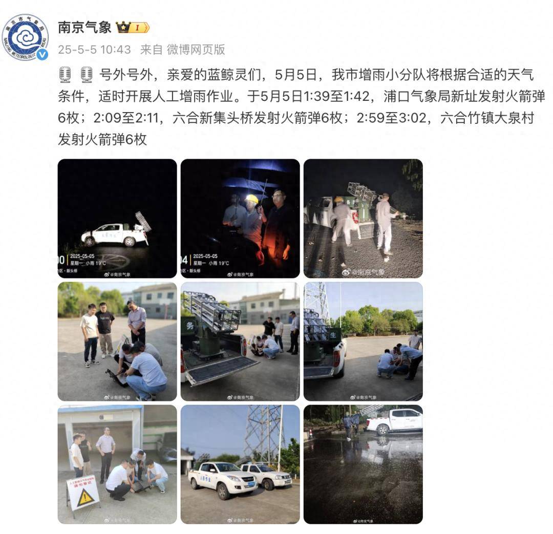 剛剛，南京發(fā)射火箭彈18枚！