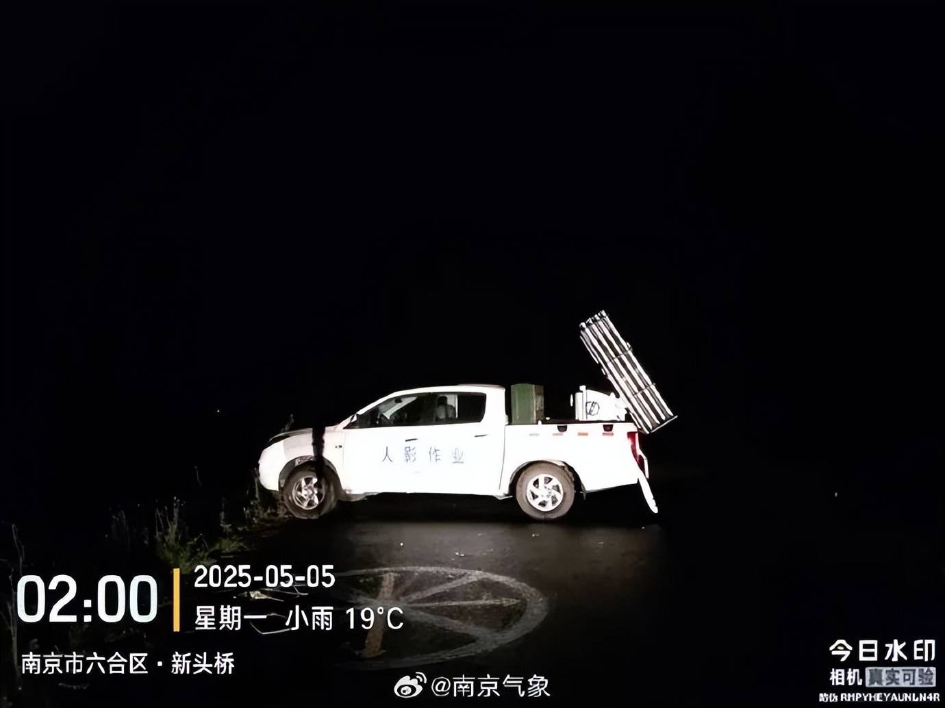 剛剛，南京發(fā)射火箭彈18枚！
