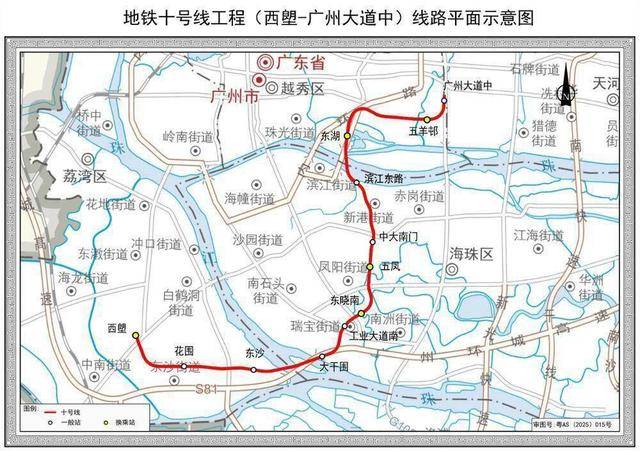 廣州地鐵十號(hào)線（西塱至廣州大道中）開通車站全部“三權(quán)”移交，……