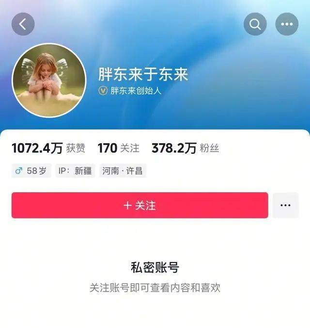 于東來：對方若不受罰，我將關(guān)閉胖東來！相關(guān)網(wǎng)紅賬號已被禁，仿冒號一開即被封