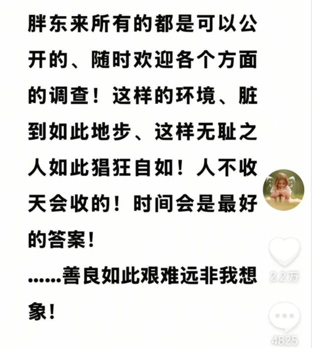 于東來：對方若不受罰，我將關(guān)閉胖東來！相關(guān)網(wǎng)紅賬號已被禁，仿冒號一開即被封