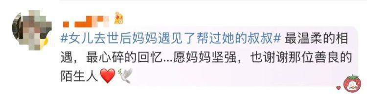 女兒去世后，媽媽偶遇曾輔導(dǎo)她作業(yè)的顧客！翻聽女兒生前語音，泣不成聲