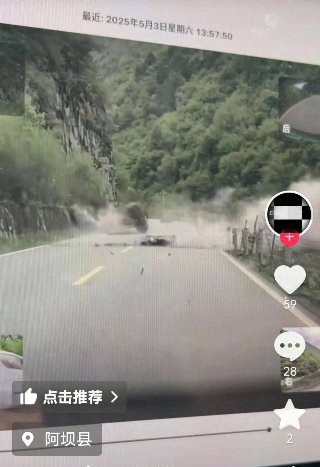 汶川發(fā)生山體滑坡巨石滾落，越野車與死神相隔2秒擦肩而過(guò)