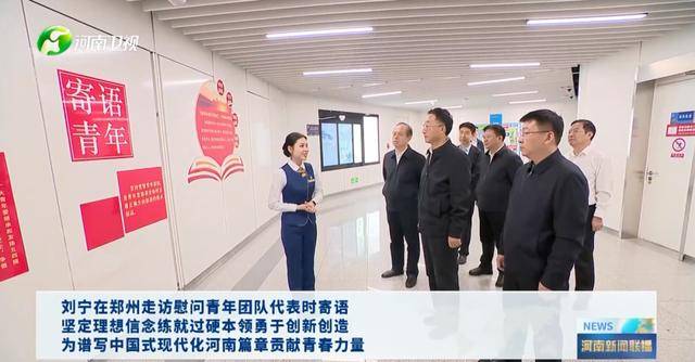 河南省委書(shū)記乘坐地鐵，了解這一重要工作