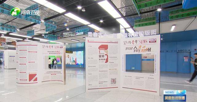 河南省委書(shū)記乘坐地鐵，了解這一重要工作