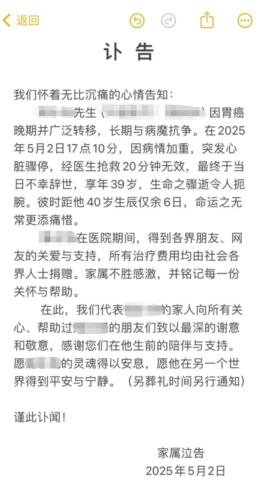 突發(fā)訃告！他已去世，從確診到離世僅1個月！