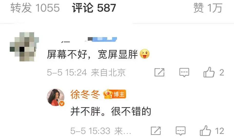 “椰樹(shù)女神”徐冬冬大方曬照，并配文：我的蝴蝶袖，很豐腴！