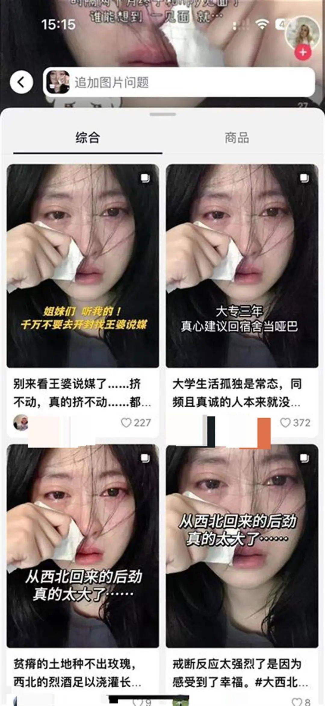 被“高潮針”盜圖的19歲女子發(fā)聲：舉報(bào)多次無(wú)果，將向警方反映