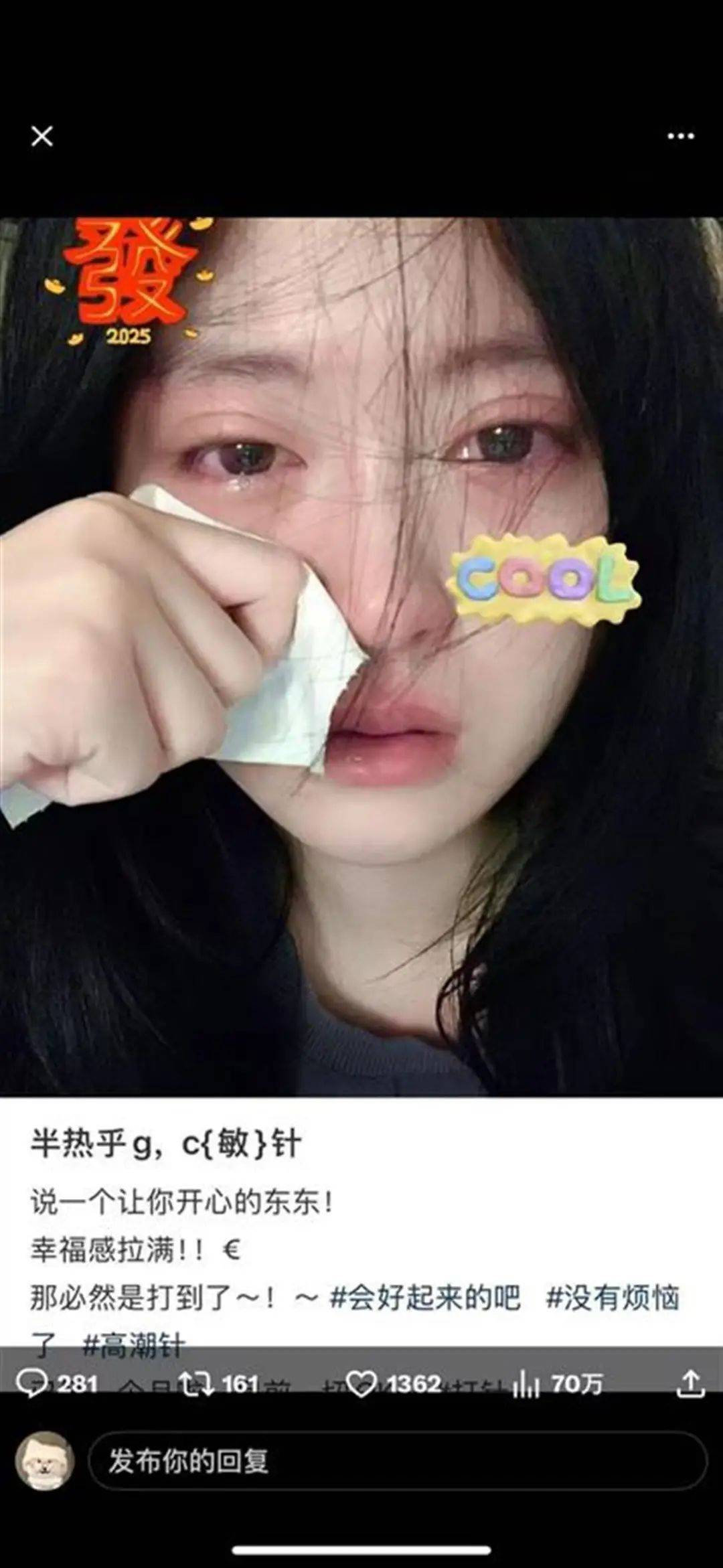 被“高潮針”盜圖的19歲女子發(fā)聲：舉報(bào)多次無(wú)果，將向警方反映