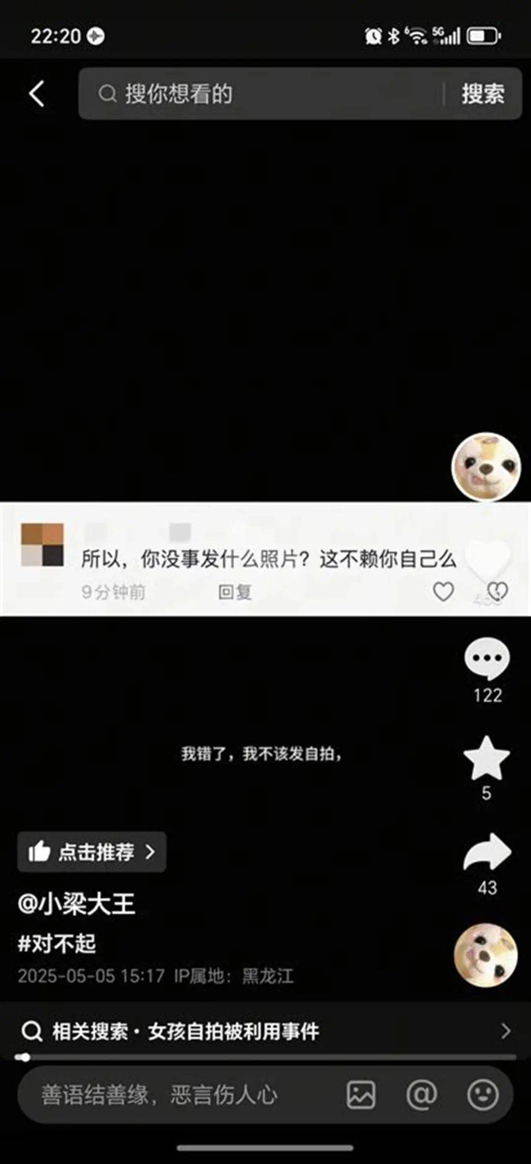 被“高潮針”盜圖的19歲女子發(fā)聲：舉報(bào)多次無(wú)果，將向警方反映